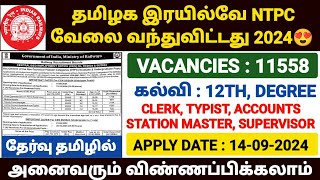 rrb ntpc notification 2024 in tamil  railway ntpc recruitment 2024 rrb ntpc new vacancy 2024 tamil [upl. by Meredith]