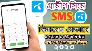 Grameenphone Sms Package 2024  Gp New Sms Offer  গ্রামীণ সিমে এস এম এস কিনুন [upl. by Ahsitan313]