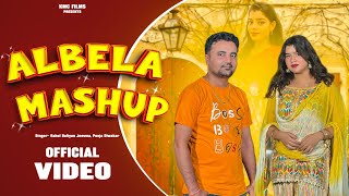 ALBELA MASHUP OFFICIAL VIDEO I RAHUL BALIYAN POOJA DIWAAKAR l NEW SONG 2024 l KMC FILMS [upl. by Elbag]