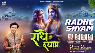 RADHE SHYAM  Pawan Begana  Rudra Movies radheranibhajan newradhekrishnastatus [upl. by Dyna]