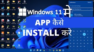 Windows 11 me app install kaise kare  How to install Apps in Your LaptoppcComputer [upl. by Helas395]