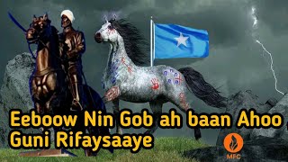 GABAYGII SAYIDKA  EEBOOW NIN GOB AH BAAN AHOO GUNI RIFAYSAAYE  Sayid Maxamed Cabdile Xasan [upl. by Acined]