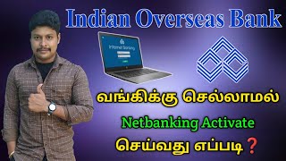 IOB Bank Netbanking Activate in tamil  IOB Netbanking Registration in tamil  Star online [upl. by Jayson]