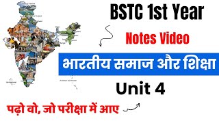 BSTC 1st Year  3rd Paper • Bhartiya Samaj aur Shiksha Unit 4  Important Notes Video [upl. by Atiugal]