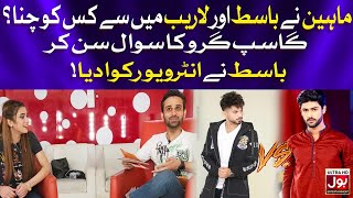 Maheen Ne Basit Aur Laraib Mein Se Kis Ko Chuna  Maheen Obaid Latest Interview  Gossip Guru [upl. by Busby670]