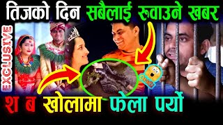 Mamata Kafle Bhatta amp Naresh Bhatta  Mamata Kafle News Update  Mamata kafle [upl. by Einaffit]