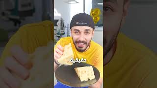 جربت جبنة توم و جيري المشهورة🧀😍 [upl. by Aronael]