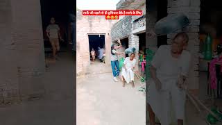 Tauu ji marne ke liye Danda Lekar Baithe Hai😜😂🤣youtubeshorts video funny [upl. by Zetnahs512]