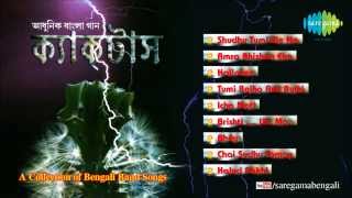 Cactus  Sei Je Halud Pakhi  Bengali Band Songs Audio Jukebox [upl. by Nelsen]