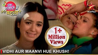 Ek Hazaaron Mein Meri Behna Hai  एक हज़ारों में मेरी बहना है  Vidhi aur Maanvi hue khush [upl. by Ahcurb905]