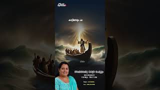 Akkarakku Yathra  അക്കരയ്‌ക്ക് യാത്ര  Malayalam Christian devotional Song  Music Spread [upl. by Shurlocke963]