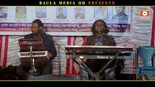 Ektu Darao Darao Ya Muhammad  একটু দাড়াও দাড়াও ইয়া মুহাম্মদ  Baul Akhas [upl. by Florence]