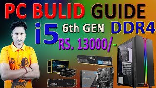 i5 6th GEN PC Rs13000 🔥 Under  Pc Bulid Guide 2024 [upl. by Downing248]