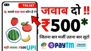 BEST NEW EARNING APP TODAY 2024  EARNING APP WITHOUT INVESTMENT  MAKE MONEY ONLINE  PAISE KAMAO [upl. by Akinot]