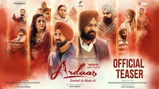 Ardaas Sarbat De Bhale Di  Official Teaser  Gippy Grewal Gurpreet Ghuggi Jasmine Bhasin 13 Sept [upl. by Hazem]