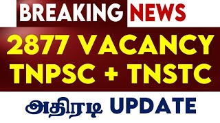 TNSTC 2024  TNSTC 2024 NOTIFICATION  TNSTC 2024 VACANCY  TNPSC 2024  TNPSC NOTIFICATION VIDEO [upl. by Twedy669]