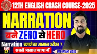 English Grammar  Narration Part 2  Direct into Indirect  class 12 English Grammar Bihar board [upl. by Nomrej354]