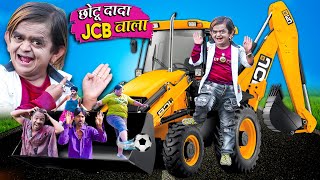 CHOTU DADA JCB WALA  छोटू की जेसीबी  Khandesh Hindi Comedy  Chotu Dada New Comedy [upl. by Dlaregztif]