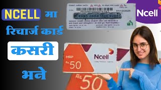 Ncell recharge garne tarika । ncell recharge codencell recharge । [upl. by Adolf]