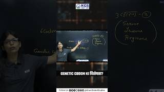 Genetic Codon ki विशेषता 📚   Botany By KC Maam neet2025 genetics codon neetpreparation kgs [upl. by Romonda712]