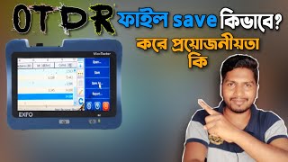 How to save OTDR trace file  OTDR file save  OTDR Bangla tutorial  OTDR file save training [upl. by Ennyrb]