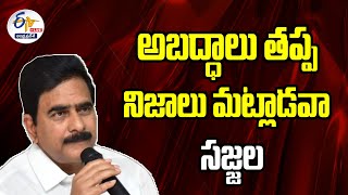 🔴LIVE ఏనాడైనా నిజాలు మాట్లాడావా సజ్జల  Devineni Uma Press Meet  NTR Bhavan [upl. by Sidoeht]