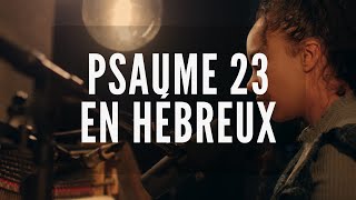 Psaume 23 en Hébreux  תהילים כ״ג [upl. by Silrak95]