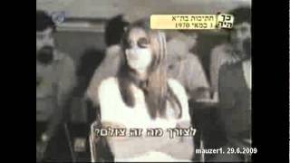 כיכר דיזנגוף תל אביב שנות ה  70 [upl. by Bridges]