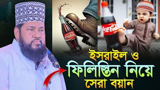 আল্লামা তারেক মনোয়ার নতুন ওয়াজ ২০২৪ Allama Tarek Monowar new waz 2024 Bangla New Full Waz 2024 [upl. by Assilana762]