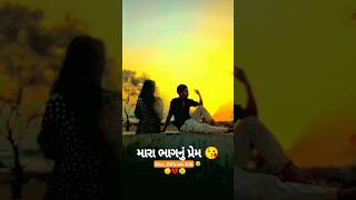 Mara bhag no Prem Tmara pati Ne Dejo Vipul Susra status 2024 song newsong [upl. by Adah]