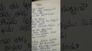 padyalu in telugu [upl. by Atinauj]