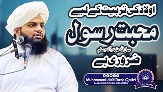 Oulaad ki Tarbiyat K Liye Muhabbat e Rasool Zarori Hai Muhammad Adil Raza Qadri jamiaqalbezahra [upl. by Defant]