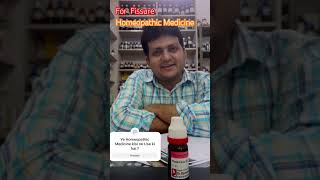 For Fissure  Homeopathic Medicine Ratanhia 30ch drkirtivikram [upl. by Cohberg]