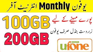 Ufone Shandar Internet Package  Ufone 100Gb amp 200GB  Ufone new Offer 2024  Ufone packages [upl. by Gabe]