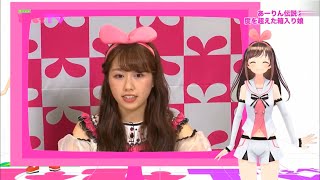 月イチのてぇてぇTV 実質キズナアイ  Kizuna AI Tetete TV 2019823 [upl. by Infeld]