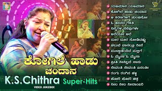 Kogile Haadu Chandana  KS Chithra Super Hits Songs  Birthday Special Video Jukebox [upl. by Eenimod478]