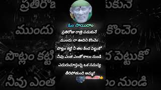 ఓం సాయిరాం 🙏🌷🙏dailydevotional telugu saibaba baba whatsappstatus shorts video [upl. by Aerbma]