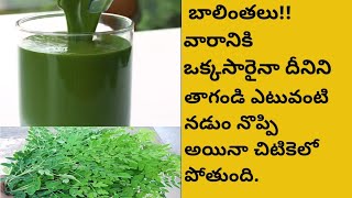 balintha pathyam food  moringa powder  how to do balintha pathyam telugu [upl. by Eimmij]