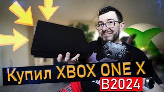 Купил Xbox One X в 2024  А может Xbox Series S лучше [upl. by Stucker]