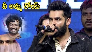 Ram Pothineni Ismart Shankar Powerfull Dialogue at Pre Release Event  VTV Telugu [upl. by Badr]