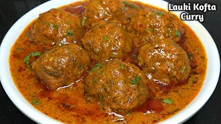 नरम और टेस्टी लौकी कोफ्ता की सब्जी बनाने की आसान रेसिपीLauki Kofta recipe in hindi। Dudhi Kofta [upl. by Ahselrac]