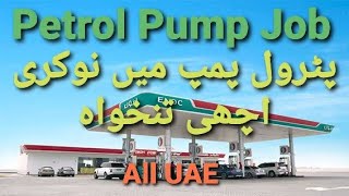 Petrol Pump Work In Dubai  Petrol Pump Job In Dubai [upl. by Nhepets]