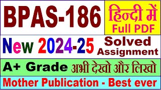 BPAS 186 solved assignment 202425 in Hindi  bpas 186 solved assignment 2025  bpas186 202425 [upl. by Maribel]