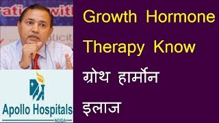 Growth Hormone Therapy Treatment Injections for Short Height Side Effect Doses Cost Dr B K ROY [upl. by Chil]