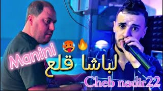 Cheb Nadir 22 Avec Manini Sahar 2024 LEBACHA 9ala3 [upl. by Cypro]