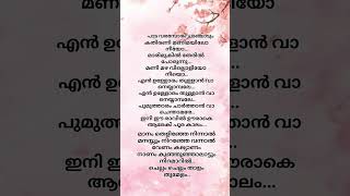 Maleya lola song malayalam malayalamsongs ks mg kschithra shobhashorts thenmavinkombathusong [upl. by Cathryn101]