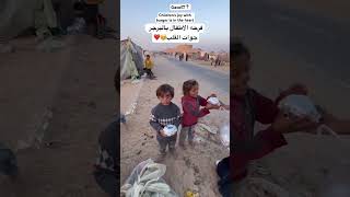 فرحه الاطفال بالبرجر جوات القلب🥹❤️🇵🇸Childrens joy with burger is in the heart❤️🇵🇸غزه gaza [upl. by Mcconnell66]