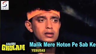 Malik Mere Hoton Pe Sab Ke  Yesudas  Mithun  Sonam Moushmi [upl. by Edgar]