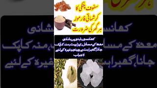 Best home remedy for common health issues farooqidawakhana shorts homeremedies [upl. by Meehahs]