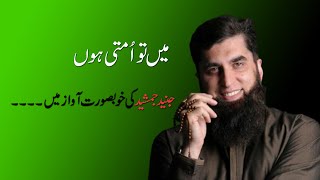 quotMein Tu Ummati Honquot  Junaid Jamshed [upl. by Oza]